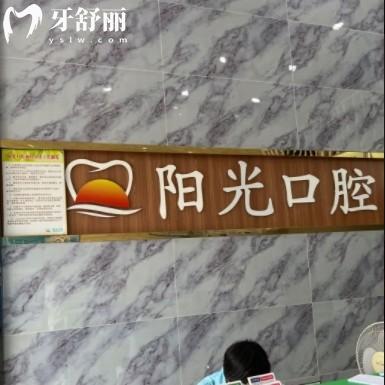 贛州陽之光口腔怎么樣？一城三院連鎖品牌更靠譜附地址路線