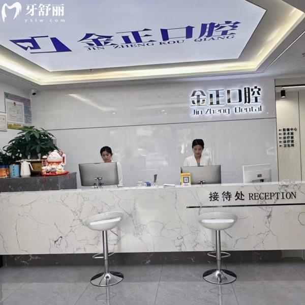 天津金正口腔醫(yī)院種植牙怎么樣?揭秘種植牙價(jià)格及技術(shù)優(yōu)勢(shì)很放心
