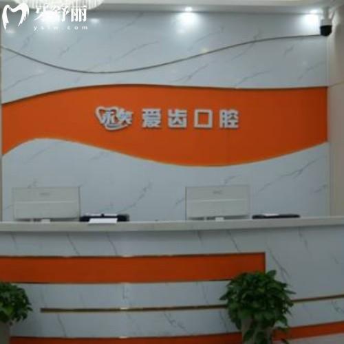 阜陽潁州永笑愛齒口腔門診部