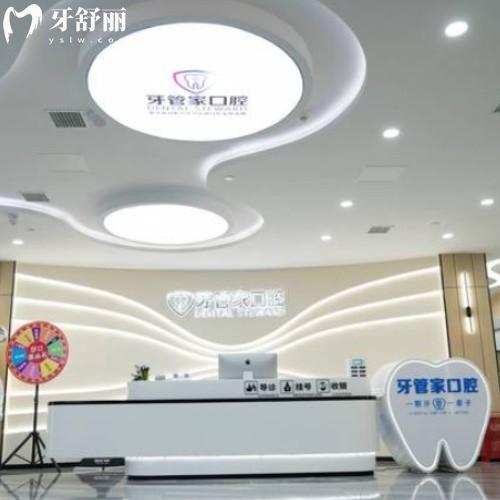 阜陽臨泉柯品牙管家口腔門診部