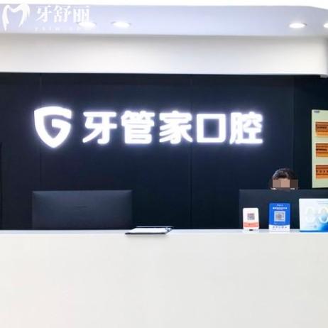 揚(yáng)州牙管家口腔醫(yī)院怎么樣？拔智齒整牙技術(shù)好口碑好
