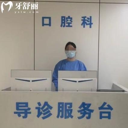 溧陽(yáng)燕山醫(yī)院口腔科怎么樣？去前必看地址上班時(shí)間價(jià)格表