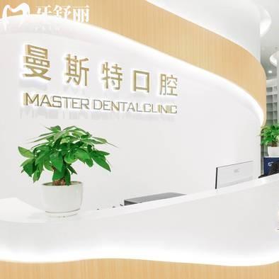 成都曼斯特口腔醫(yī)院收費標準，種植牙2975元|矯正7795|補牙94元起
