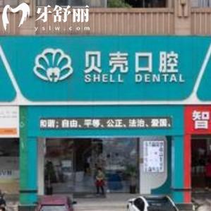 贛州貝殼口腔地址在哪？一城三院位置好找來看價(jià)格收費(fèi)表
