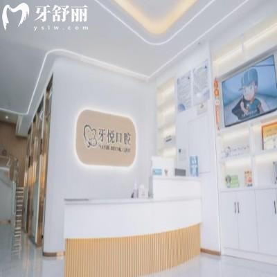 泰安牙悅口腔價格多少?一覽泰安牙悅口腔價目表便知劃算