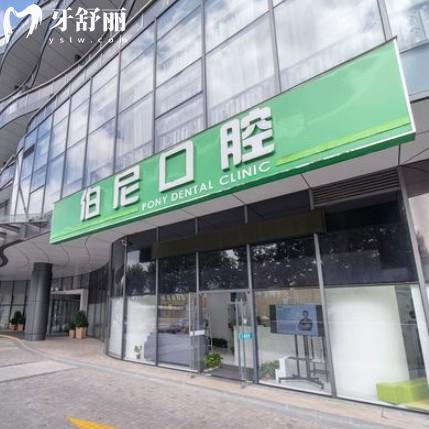 南京伯尼口腔怎么樣？是正規(guī)牙科可從價(jià)格表和評(píng)價(jià)得知