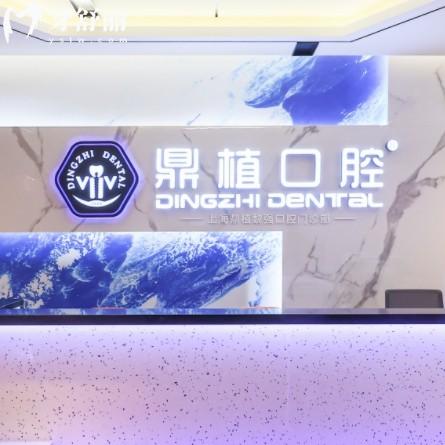 阜寧鼎植口腔醫(yī)院怎么樣收費？包含種植牙/矯正/鑲牙報價