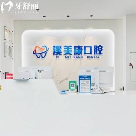 北京溪美康口腔杜永平院長(zhǎng)介紹:人氣高/擅長(zhǎng)高難度種植和牙齒矯正