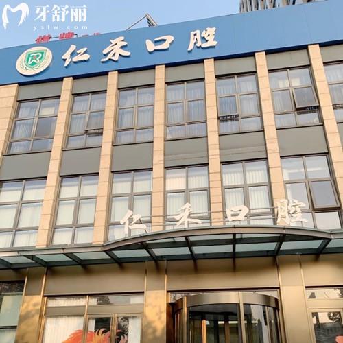 紹興上虞仁禾口腔怎么樣？醫(yī)院實力|醫(yī)生技術(shù)|收費價格來對比