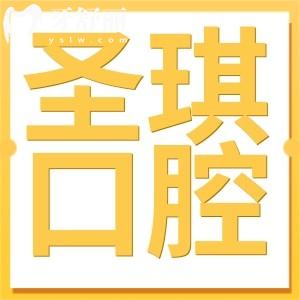哈爾濱圣琪口腔醫(yī)院種植牙多少錢?2025收費(fèi)標(biāo)準(zhǔn):2980/3980/4980不貴