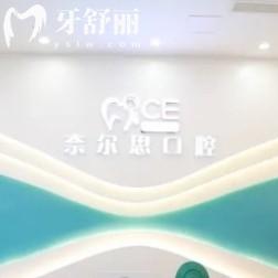 貴陽奈爾思口腔地址在觀山湖區(qū)，矯正|種植是優(yōu)勢，價格表一并分享