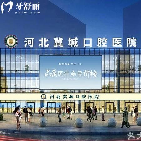 石家莊冀城口腔種植牙好不好?正規(guī)二級口腔,顧客點評種植醫(yī)生技術嫻熟收費平價