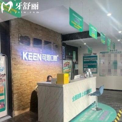 2025衡水可恩口腔醫(yī)院補牙|拔智齒|種植牙|正畸|洗牙收費標準更新