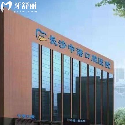拿到熱乎滴長沙中諾口腔收費標準已下調,正規(guī)醫(yī)院拔牙貼面矯正種植牙價格表查詢