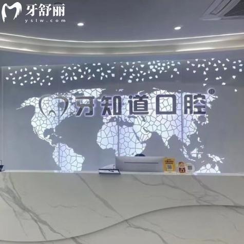 淮安牙知道口腔價目表更新，包含洗牙/補牙/拔牙/整牙/種牙價格