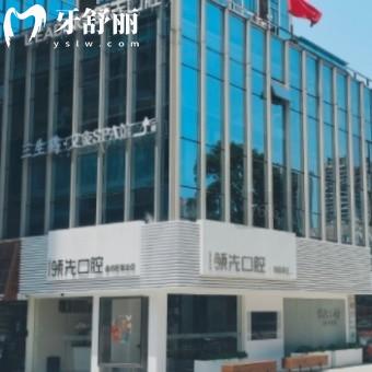 福州領(lǐng)先口腔種植牙怎么樣?網(wǎng)友反饋種牙技術(shù)好價格2680元起