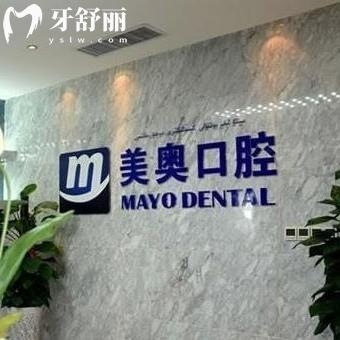 烏魯木齊美奧口腔醫(yī)院哪個分院好?從醫(yī)生介紹服務(wù)環(huán)境價格地址了解下