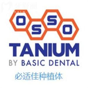 美國basic必適佳種植體