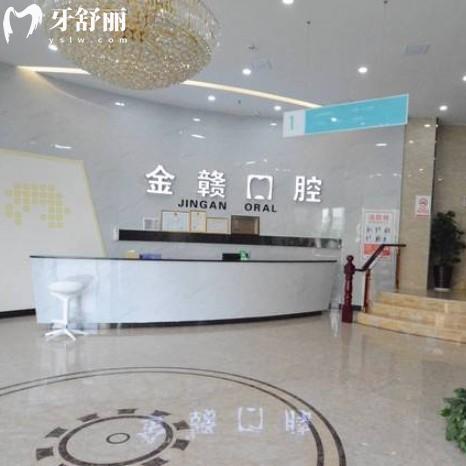 金贛口腔醫(yī)院是正規(guī)醫(yī)院嗎？二級?？漆t(yī)療標準高收費不坑人