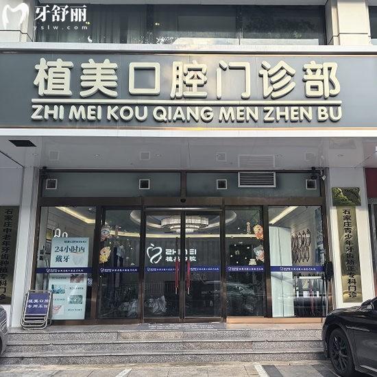 石家莊植美口腔門診地址在哪里?位于中山路與建設大街交口,乘坐地鐵很便利