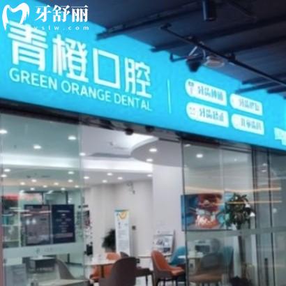 全新長沙青橙口腔價格表查詢:烤瓷牙矯正種植牙補(bǔ)牙拔牙收費(fèi)不貴是正規(guī)的