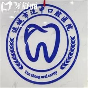 運城運中口腔醫(yī)院拔牙貴嗎?看過拔牙價格表及醫(yī)生技術(shù)評價再說