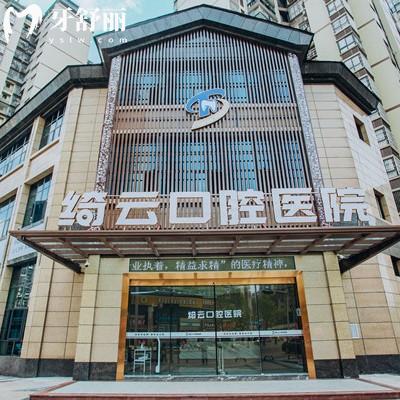達州綺云口腔醫(yī)院地址有市內(nèi)店和西外店兩家，地址/路線/收費價格分享