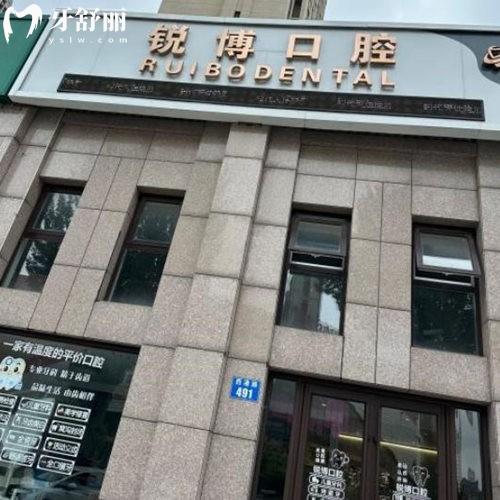 2025秦皇島銳博口腔價格表公布:金屬自鎖矯正5999元起/種植牙集采價3680+