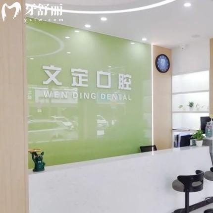 江陰文定口腔怎么樣？數(shù)字化正畸種牙又好又實(shí)惠附價(jià)格表
