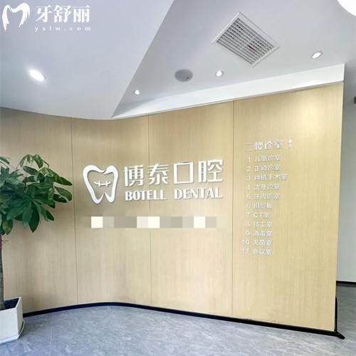 嵊州博泰口腔怎么樣？查到資質(zhì)可信種植牙和正畸技術(shù)好價格不坑人