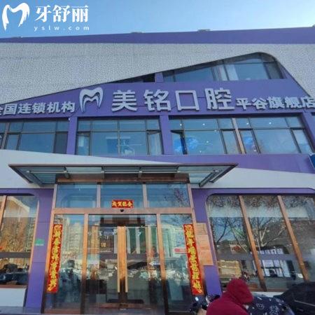 全新2025美銘口腔醫(yī)院收費標(biāo)準(zhǔn)表及北京/天津連鎖分院地址雙手奉上