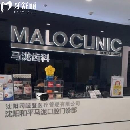 沈陽(yáng)馬瀧齒科哪個(gè)店好？一城三家分院醫(yī)生口碑對(duì)比附地址