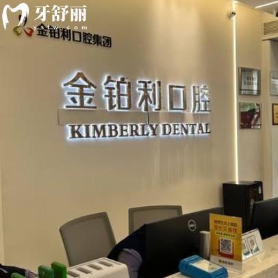 吳江金鉑利口腔正規(guī)嗎？種牙矯正實力強附25全新價格表