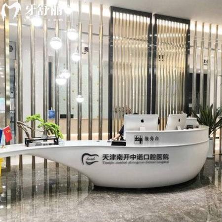 ?天津中諾口腔地鐵怎么走?有詳細(xì)的乘車路線嗎?
