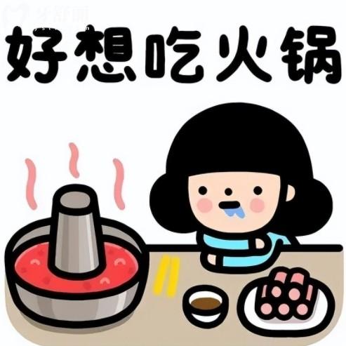 吃火鍋牙疼怎么回事？