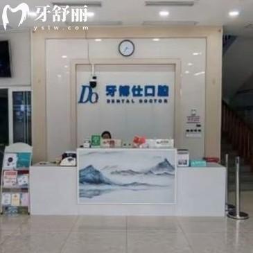撫州牙博仕口腔執(zhí)業(yè)許可證查詢過很正規(guī)，還有價格不貴性價比高