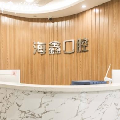 揚(yáng)州海鑫口腔順達(dá)路店是正規(guī)牙科，看完價格表還有評價就明白了