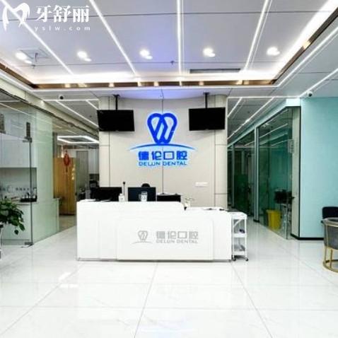 撫州德倫口腔怎么樣？在當(dāng)?shù)赜袃稍憾际钦?guī)不貴的靠譜牙科