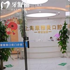 上?？笛琶揽谇婚T診價格表:曲陽附近性價比高的牙科費用不高看牙好