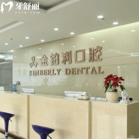 常州金鉑利口腔醫(yī)院怎么樣？從價(jià)格表還有牙友評(píng)價(jià)中可以看出