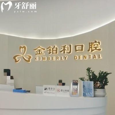 杭州富陽(yáng)金鉑利口腔收費(fèi)標(biāo)準(zhǔn)更新，2025年補(bǔ)牙88、種植牙1880、矯正6800元起
