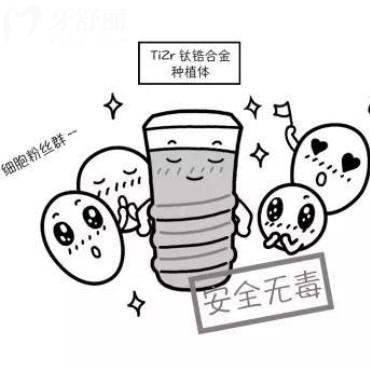 鈦鋯合金和純鈦哪個(gè)種植牙好？