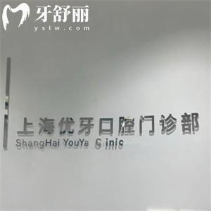 2025上海中喜口腔醫(yī)院收費(fèi)標(biāo)準(zhǔn):種植牙680+假牙2000+補(bǔ)牙300+