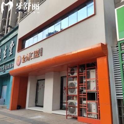 石家莊全博口腔萬達店地址位于萬達廣場B2南區(qū),是連鎖老牌牙科美學矯正性價比高