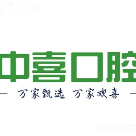 蘇州賽格中喜口腔在哪個位置？地址在賽格又一城旁邊位置好找