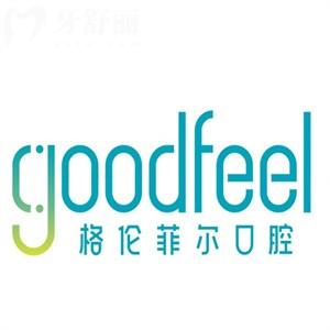 2025深圳格倫菲爾口腔醫(yī)院收費標準:種植牙2280+牙齒矯正11000+拔智齒388+