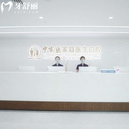 廣州中家醫(yī)家庭醫(yī)生口腔科怎么樣？從正規(guī)資質(zhì)醫(yī)生團隊價格中分析
