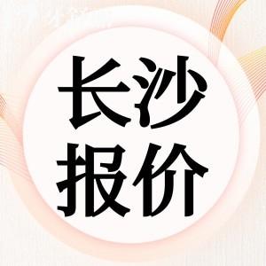 2025長沙口腔醫(yī)院收費(fèi)價目表查詢：補(bǔ)牙拔牙鑲牙整牙一篇解答