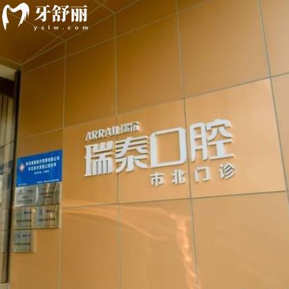 青島瑞泰口腔地址在哪？包含市北/五四廣場(chǎng)/同安/江西路各分院