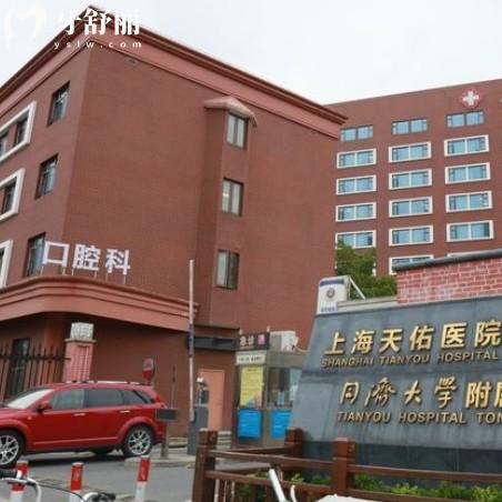 上海天佑醫(yī)院口腔科正規(guī)靠譜嗎？正規(guī)民營醫(yī)院種牙整牙性價(jià)比高